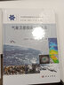氣象衛(wèi)星微波大氣遙感 曬單實(shí)拍圖
