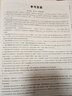 王后雄黃岡密卷八年級下冊生物人教版 初二課本同步試卷 曬單實(shí)拍圖