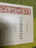 藝術(shù)與現(xiàn)實(shí)的審美關(guān)系  周揚(yáng)譯 外國文藝?yán)碚搮矔?人民文學(xué)出版社 俄羅斯 車爾尼雪夫斯基 藝術(shù)美學(xué)建立唯 曬單實(shí)拍圖