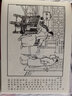 紅巖1、2 山城云霧+沙坪事件 連環(huán)畫小人書 50開小精 羅盤 韓和平 繪 曬單實(shí)拍圖