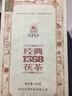 涇渭茯茶經(jīng)典1368陜西黑茶伏茶 陜西涇陽(yáng)特產(chǎn)金花茯磚茶900g 2023年 曬單實(shí)拍圖