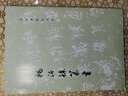趙鐵山篆書(shū)/歷代碑帖法書(shū)選 曬單實(shí)拍圖