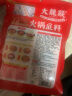 大龍燚牛油火锅底料200g（50g*4）独立小块 麻辣烫香锅冒菜调味料 实拍图