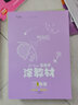 涂教材 高中物理 必修第一冊新教材人教版（RJ）新教材版2021教材同步全解 備課手跡高考提分輔導資料文脈星推薦 曬單實(shí)拍圖