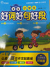 小學(xué)生好詞好句好段 曬單實(shí)拍圖