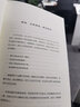 說(shuō)不盡的《人間詞話(huà)》/人生詩(shī)詞 曬單實(shí)拍圖