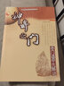 正版 神奇之門—奇門遁甲大解謎 中國易學文化傳承解讀叢書 張志春著 奇門遁甲入門經典書籍 奇門預測學 曬單實拍圖