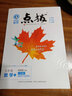 2024春新版 點(diǎn)撥九年級(jí)下冊(cè)數(shù)學(xué)物理化學(xué)同步人教版初三9年級(jí)下冊(cè)教材講解教輔書 曬單實(shí)拍圖