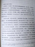 世界名人傳記叢書·逃亡與異端：布魯諾傳 曬單實(shí)拍圖
