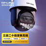 普聯(lián)（TP-LINK）高速球機監控攝像頭 高清無(wú)線(xiàn)室外防水手機遠程360度全景旋轉云臺TL-IPC5420X 20倍三目變焦無(wú)線(xiàn)版 256G 曬單實(shí)拍圖