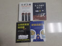 正版6冊(cè) 口才三絕+修心三不+為人三會(huì) 讓你的人生贏在語(yǔ)言上 邏輯說(shuō)服力 人際社交說(shuō)話技巧類情商書籍 曬單實(shí)拍圖
