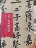 (歷代書畫手卷百品.書法)黃庭堅 松風閣詩帖 曬單實拍圖