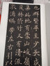 歐陽(yáng)詢(xún)楷書(shū)蘭亭序記 中華書(shū)局 中華經(jīng)典碑帖彩色放大本 8開(kāi)歐體蘭亭集序 楷書(shū)毛筆字帖 簡(jiǎn)體旁注 原碑帖全文放大 曬單實(shí)拍圖