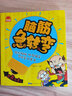 腦筋急轉(zhuǎn)彎全6冊兒童專注力訓(xùn)練思維游戲書6-12歲左右腦開發(fā)邏輯思維訓(xùn)練智力開發(fā)書籍動腦筋長智慧 曬單實拍圖