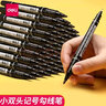 得力（deli）小雙頭記號筆勾線(xiàn)筆美術(shù)可用小學(xué)生油性筆小頭細頭馬克兒童繪畫(huà)幼兒園描邊速干防水不掉色 6823紅色12支-推薦款雙頭雙線(xiàn)幅 曬單實(shí)拍圖