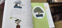 圖解盆景制作與養護 化學(xué)工業(yè)出版社 顧永華,丁昕 編 書(shū)籍 圖書(shū) 曬單實(shí)拍圖