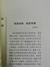 三十九級臺階 曬單實拍圖