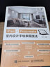 iPad+Procreate室內(nèi)設(shè)計(jì)手繪表現(xiàn)技法（數(shù)藝設(shè)出品） 曬單實(shí)拍圖