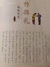 這就是中華傳統(tǒng)禮儀 青少年禮儀學(xué)習(xí)指南 兒童課外讀物 中小學(xué)生課外閱讀 曬單實(shí)拍圖