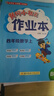 2024年秋季黃岡小狀元作業(yè)本四年級數(shù)學(xué)上北師大版 小學(xué)4年級同步作業(yè)類單元試卷輔導(dǎo)練習(xí)冊 曬單實拍圖