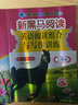 2026新黑馬閱讀初中七年級(jí)上冊(cè)下冊(cè)新目標(biāo)英語(yǔ)閱讀理解與寫(xiě)作專項(xiàng)訓(xùn)練語(yǔ)文現(xiàn)代文課外閱讀 初一7年級(jí)同步練習(xí)冊(cè)寫(xiě)作 【七年級(jí)】英語(yǔ)閱讀與寫(xiě)作訓(xùn)練 曬單實(shí)拍圖