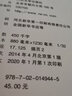 王蒙文集之：代言 建言 曬單實(shí)拍圖