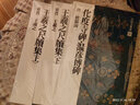 二玄社 進口字帖 化度寺碑溫彥博碑30毛筆字帖 文房四寶書法臨摹字帖 曬單實拍圖