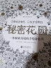 秘密花園 涂色書(shū)彩鉛簡(jiǎn)筆畫(huà)  后浪正版 曬單實(shí)拍圖