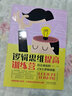 邏輯思維提高訓(xùn)練營(直達(dá)謎底的278個邏輯謎題) 曬單實(shí)拍圖