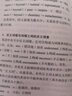 2冊 英語詞根與單詞的說文解字+英語詞綴與英語派生詞  外研社 新版 李平武 英語詞根詞綴詞匯書籍 曬單實拍圖