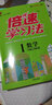 2021春官方正版倍速學(xué)習(xí)法一年級(jí)下冊(cè)數(shù)學(xué)北師版小學(xué)1年級(jí)數(shù)學(xué)BS版課本同步教材講解與練習(xí) 小學(xué)教輔書 講解全練 曬單實(shí)拍圖