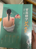 零基礎學艾灸 曬單實拍圖