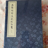 王陽(yáng)明評注武經(jīng)七書(shū)（線(xiàn)裝本）中華書(shū)局正版《孫子兵法》《吳子》《六韜》《司馬法》《三略》《尉繚子》《李衛公問(wèn)對》 曬單實(shí)拍圖