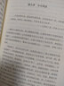 文學(xué)名著·企鵝經(jīng)典：紅與黑（平裝） 曬單實(shí)拍圖