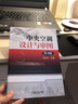中央空調設計與審圖 第2版 曬單實拍圖