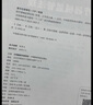 醫(yī)療器械監(jiān)管法規(guī)(全國高職高專院?！笆濉贬t(yī)療器械規(guī)劃教材) 曬單實拍圖