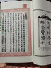 三國演義（崇賢館藏書(shū) 一函八冊） 曬單實(shí)拍圖