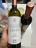 維薩的朋友（MARQUES DE ARVIZA）阿維薩【精選干白】卡托 弗得喬CAUTO -盧埃達(dá) DORueda 單支品鑒裝 曬單實(shí)拍圖