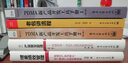 PDMA新產(chǎn)品開(kāi)發(fā)工具手冊(cè)2（修訂版） 曬單實(shí)拍圖