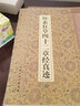 懷素狂草四十二章經(jīng)真跡 曬單實(shí)拍圖