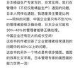 精益制造008：豐田現(xiàn)場的人才培育 曬單實拍圖