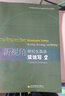 新視角研究生英語(yǔ)讀說(shuō)寫(xiě)教師參考書(shū)2 曬單實(shí)拍圖