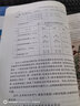 制冷原理及設(shè)備（第4版） 曬單實拍圖