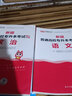 【包郵！！】2026庫(kù)課新疆專升本資料2025大學(xué)語(yǔ)文政治教材模擬試卷必刷2000題歷年真題2026考前押題題庫(kù)全日制普通高校統(tǒng)招新疆庫(kù)克專升本易學(xué)仕好老師必刷題全套考試復(fù)習(xí)資料網(wǎng)課課程 【教材+模擬 曬單實(shí)拍圖