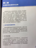 計算機輔助翻譯簡明教程 曬單實拍圖