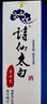 詩(shī)仙太白青云瓷52度濃香型白酒 雙重陳藏純糧釀造收藏送禮禮盒裝用酒 52%vol 480mL 2瓶 【贈小頭曲】 曬單實(shí)拍圖