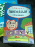 二年級上冊數(shù)學同步訓練（全6冊）人教版 100以內(nèi)加減法 認識時間長度單位 表內(nèi)乘法角的認識 數(shù)學思維訓練 曬單實拍圖