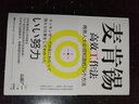 麥肯錫高效工作法 商務(wù)人士必須知道的75個(gè)方法 曬單實(shí)拍圖