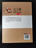 包郵 五子棋實(shí)戰與布局一本通 五子棋入門(mén)教程書(shū)五子棋初學(xué)者兒童學(xué)生益智大人五子棋棋局解析棋譜布局攻守實(shí)戰技巧參考書(shū) 五子棋書(shū)籍 Y 曬單實(shí)拍圖