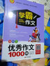 學(xué)霸作文系列 初中生滿(mǎn)分 議論文 記敘文作文大全等自選 學(xué)霸作文 優(yōu)秀作文1000例 定價(jià)29.8 曬單實(shí)拍圖